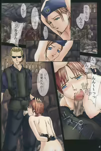 Page 3 of Umakayu Nikki - preview thumbnail