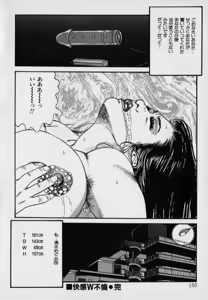 Page 152 of Innyuu Densetsu - preview thumbnail