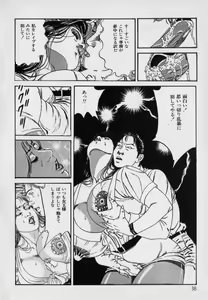 Page 40 of Innyuu Densetsu - preview thumbnail