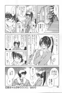 Page 13 of Nagi-chan no Yuuutsu - preview thumbnail