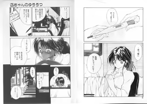 Page 3 of Nagi-chan no Yuuutsu - preview thumbnail