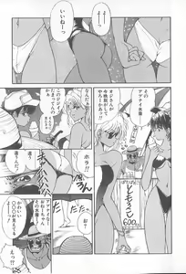 Page 36 of Nagi-chan no Yuuutsu - preview thumbnail