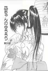 Page 45 of Nagi-chan no Yuuutsu - preview thumbnail