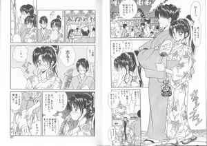 Page 47 of Nagi-chan no Yuuutsu - preview thumbnail
