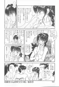 Page 55 of Nagi-chan no Yuuutsu - preview thumbnail
