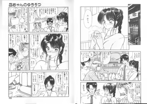 Page 57 of Nagi-chan no Yuuutsu - preview thumbnail