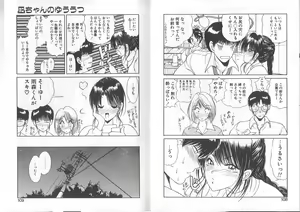 Page 59 of Nagi-chan no Yuuutsu - preview thumbnail
