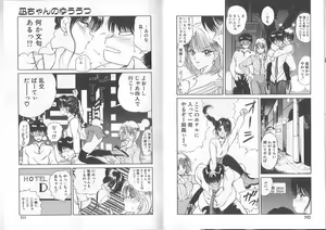 Page 60 of Nagi-chan no Yuuutsu - preview thumbnail