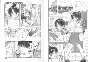 Page 68 of Nagi-chan no Yuuutsu - preview thumbnail