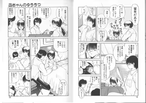 Page 7 of Nagi-chan no Yuuutsu - preview thumbnail