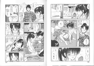 Page 71 of Nagi-chan no Yuuutsu - preview thumbnail