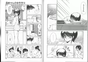 Page 9 of Nagi-chan no Yuuutsu - preview thumbnail