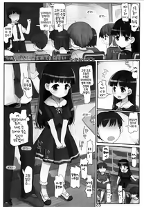 Page 2 of Shouganainode Mite Kudasai | 어쩔 수 없으니까 봐 주세요 - preview thumbnail