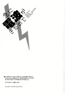 Page 3 of Kyuu ni Denpa ga Kita node - preview thumbnail