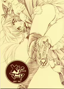 X Gee Mania — hentai manga cover on Fhentai