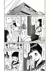 Page 247 of COMIC POT 2003-11 Vol. 027 - preview thumbnail