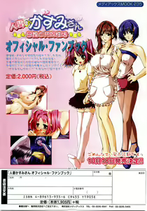 Page 370 of COMIC POT 2003-11 Vol. 027 - preview thumbnail