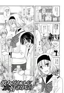 Page 152 of Gyutte Shitene - preview thumbnail