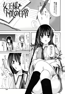 Page 168 of Gyutte Shitene - preview thumbnail