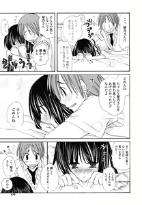 Page 176 of Gyutte Shitene - preview thumbnail