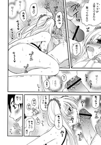 Page 33 of Gyutte Shitene - preview thumbnail