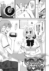 Page 40 of Gyutte Shitene - preview thumbnail