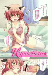 Page 4 of Gyutte Shitene - preview thumbnail