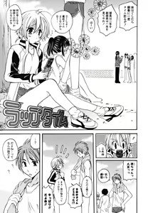 Page 56 of Gyutte Shitene - preview thumbnail