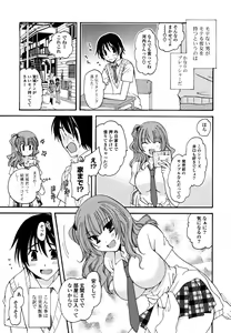 Page 74 of Gyutte Shitene - preview thumbnail
