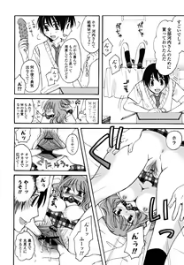 Page 77 of Gyutte Shitene - preview thumbnail
