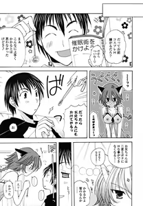 Page 8 of Gyutte Shitene - preview thumbnail