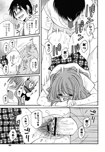 Page 84 of Gyutte Shitene - preview thumbnail