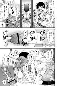 Page 86 of Gyutte Shitene - preview thumbnail
