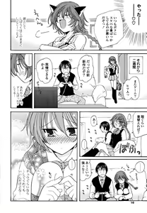 Page 9 of Gyutte Shitene - preview thumbnail