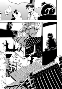 Page 3 of Uwabami Mairi - preview thumbnail