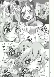 Page 3 of Cure Cure Love Link - preview thumbnail