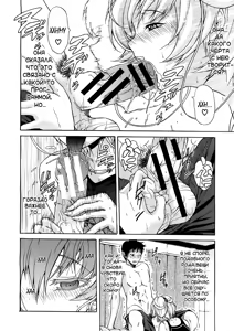 Page 47 of Believe Machine Ch. 1-4 + Gaiden - preview thumbnail