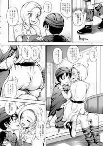 Page 3 of Bianca Milk 5.1 - preview thumbnail