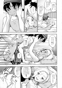 Page 8 of Bianca Milk 5.1 - preview thumbnail