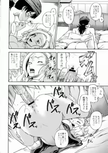 Page 9 of Bianca Milk 5.1 - preview thumbnail