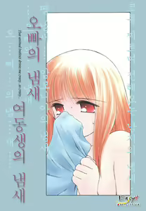 Page 3 of Ani no nioi imoto no nioi - preview thumbnail