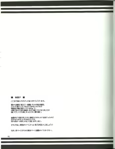 Page 14 of Watashi dake no Tokubetsu Ninmu. - preview thumbnail