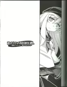 Page 2 of Watashi dake no Tokubetsu Ninmu. - preview thumbnail