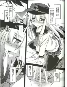 Page 6 of Watashi dake no Tokubetsu Ninmu. - preview thumbnail