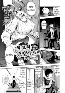 Tobikkiri Junjou Sister — hentai manga cover on Fhentai