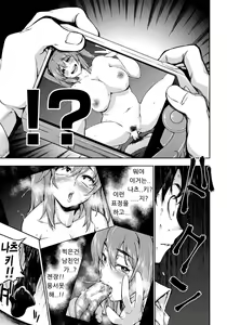 Page 3 of Tobikkiri Junjou Sister - preview thumbnail