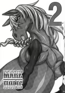 Page 3 of MARE HOLIC 2 - preview thumbnail