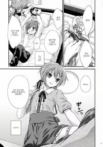 Page 3 of Senpai ga Okashiin-desu - preview thumbnail