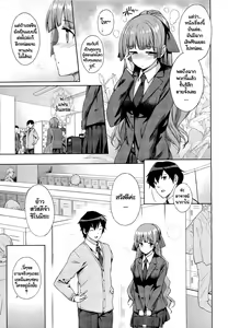 Page 3 of Hakurai Inka Zenpen - Ochi - - preview thumbnail