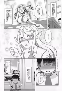 Page 3 of Aisuru Hinba ga Tanetsuke Sarete - preview thumbnail